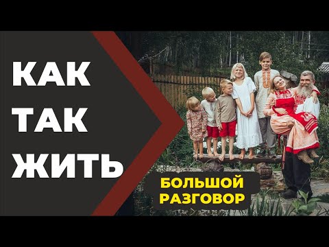 Видео: Бояринцев история. Большое интервью //Живая Баня Иван Бояринцев