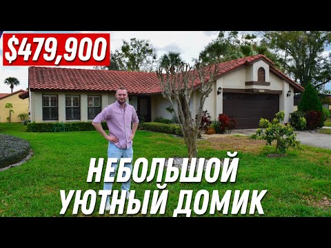 Видео: Компактный и Продуманный: ДОМ МЕЧТЫ для небольшой семьи. Обзор Дома с Бассейном