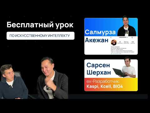 Видео: Как Заработать с Помощью AI: Реальные Примеры и Советы!