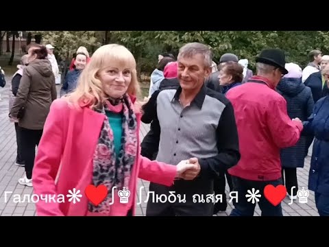 Видео: 05.10.24г. ЗАЖИГАТЕЛЬНЫЙ КАЗАХСКИЙ ХИТ...   Звучит на танцплощадке в Гомельском парке