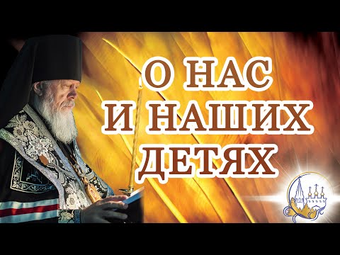 Видео: О нас и наших детях