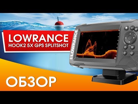 Видео: Обзор Lowrance Hook2 5x GPS SplitShot. Огласил минусы новинки.