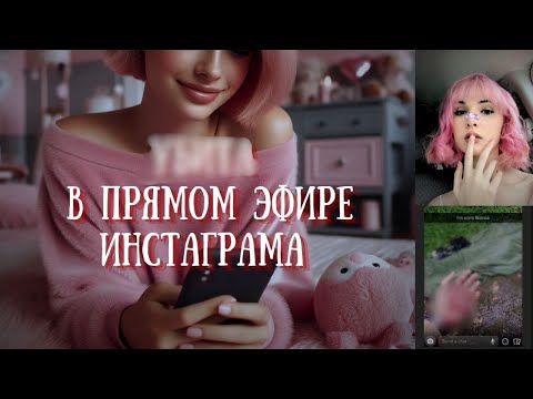 Видео: Онлайн До Самого Конца | История Преступления