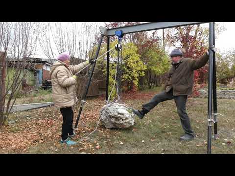 Видео: Мобильный козловой кран. Переносим валун на участок.