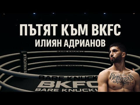 Видео: Без ръкавици към върха: Тренировките на Илиян Адрианов 