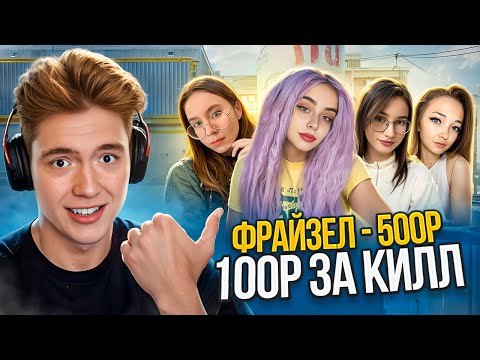 Видео: ПЛАЧУ СТРИМЕРШАМ ЗА КАЖДУЮ CMEPTЬ в WARFACE!