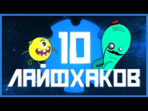 Видео: 10 Хитростей в Construct 2