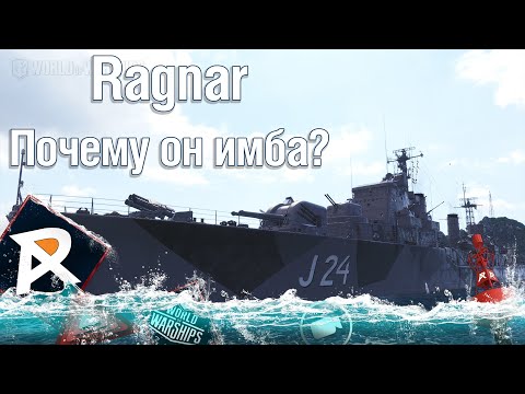 Видео: Ragnar - Почему он имба? | Правильная тактика игры