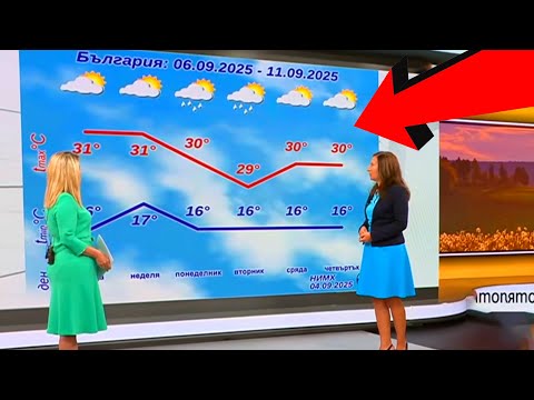 Видео: Какво ще е ВРЕМЕТО през СЕПТЕМВРИ?