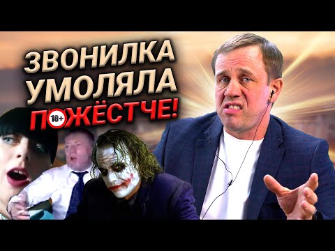 Видео: ЖЕСТЯЧОК С КОЛЛЕКТОРАМИ (как вы любите) | БАНКРОТСТВО | Кузнецов | Аллиам