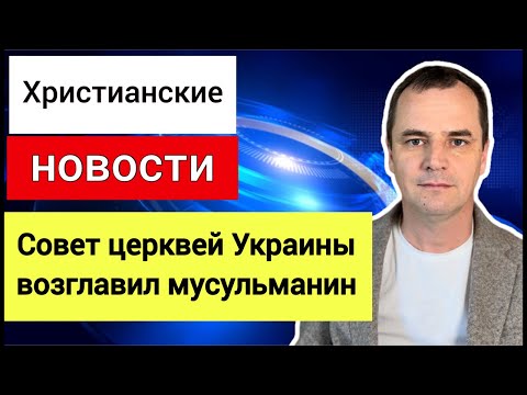 Видео: Христиан в Ирландии бросают в тюрмы, Развод Бенни Хина, Ада не существует