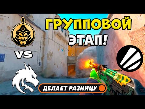 Видео: ПОБЕДИТЕЛЬ В ПЛЕЙ-ОФФ! Spirit vs TheMongolz - ЛУЧШИЕ МОМЕНТЫ - IEM Chengdu 2025 l КС2