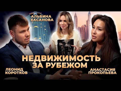 Видео: Подкаст: Дизайн&Контекст | Анастасия Прокопьева | Леонид Коротков | Новая география жизни