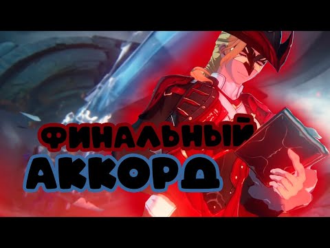 Видео: Пересказ основного квеста Flames of Heart | Wuthering Waves | Main Story 2.4