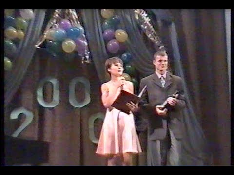 Видео: Последний звонок и Выпускной - 2000