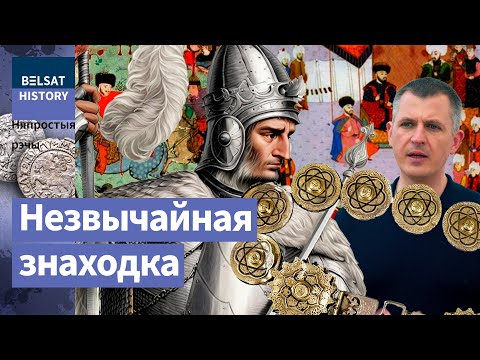 Видео: Загадочный артефакт 600 лет пролежал в земле под Молодечно: это пояс самого Витовта?!