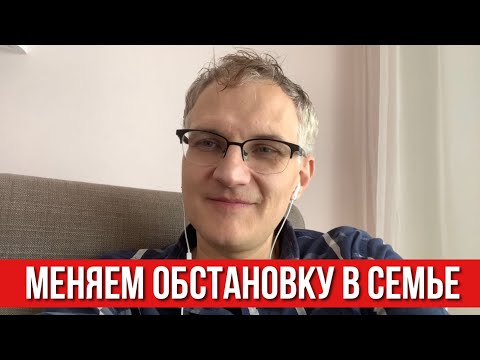Видео: В СЕМЬЕ ВСЁ ПЛОХО. ЧТО ДЕЛАТЬ? | Андрей Шрайб