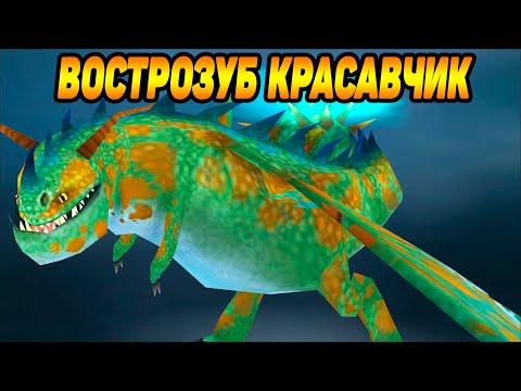 Видео: Dragons: Rise of Berk #13 ВСЕГДА НАЙДЁТСЯ СИЛЬНЕЙШИЙ 😅