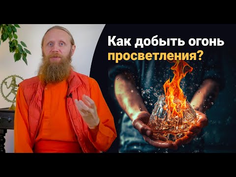 Видео: Не путай исцеление с обезболиванием. Прагматичная философия жизни.