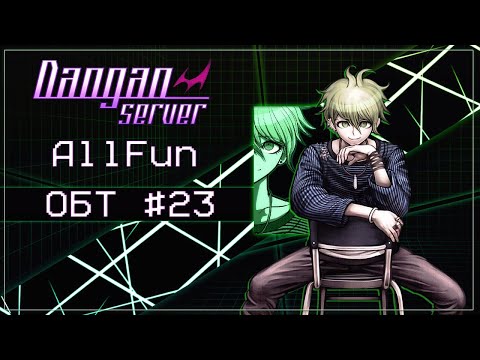 Видео: ОБТ | Эпизод 23 | Danganserver | Danganronpa Minecraft