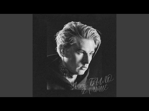 Видео: ЧТО БЫЛО ДАЛЬШЕ