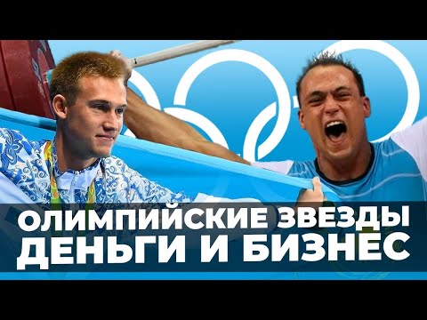 Видео: Олимпийские Чемпионы: Взгляд на Спорт и Бизнес в Казахстане