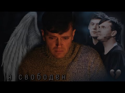 Видео: ᴀᴩᴛᴏн | я ᴄʙᴏбᴏдᴇн