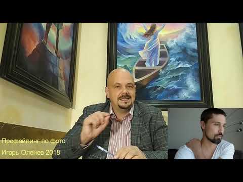 Видео: Дмитрий Билан - развернутый психологический портрет по фото