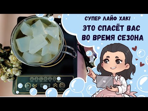 Видео: ♥ Супер Лайф Хак для мыловаров ♥ Это поможет пережить сезон ♥ Делаем  много мыла легко! ♥ Мыло ♥