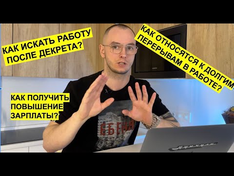 Видео: 10 ВОПРОСОВ к НАНИМАЮЩЕМУ РУКОВОДИТЕЛЮ #2