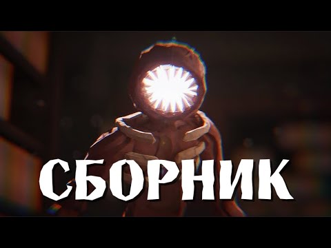 Видео: Если бы монстры из Doors использовали Discord (СБОРНИК)