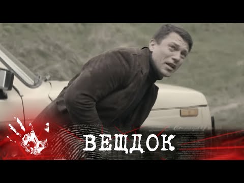 Видео: СЛОЖНОЕ ДЕЛО, В КОТОРОМ ОКАЗАЛИСЬ ВОВЛЕЧЕНЫ КРИМИНАЛИСТЫ И ДАЖЕ ВРАЧИ СКОРОЙ ПОМОЩИ...