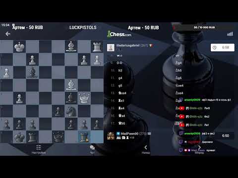 Видео: #3 Chess Дебюные принципы