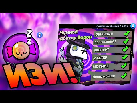 Видео: НОВОЕ ХЕЛЛОУИНСКОЕ СОБЫТИЕ! | Brawl Stars