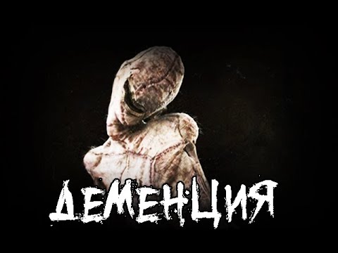 Видео: Страшные истории - Деменция