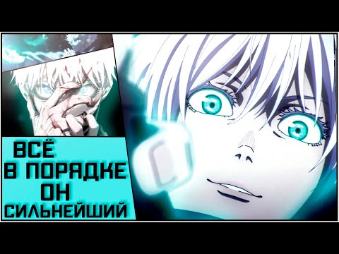 Видео: FunRap - РЕП САТОРУ ГОДЖО. Аниме МАГИЧЕСКАЯ БИТВА/Jujutsu Kaisen 2021