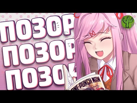 Видео: ПОЛНЫЙ ПРОВАЛ DOKI DOKI PLUS!