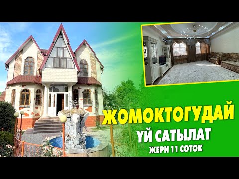 Видео: Ѳзгѳчѳ ПРОЕКТ менен КУРУЛГАН 2 кабаттуу ҮЙ сатылат ~ Суу, свет бар