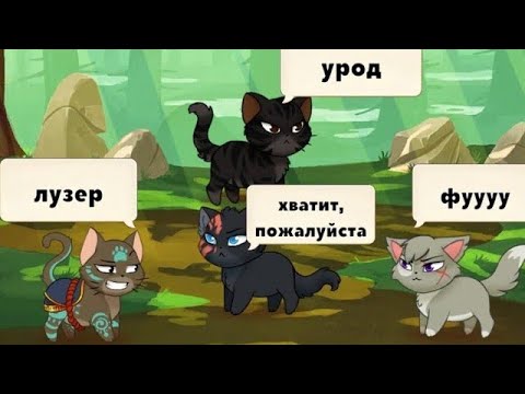 Видео: Изгой 2. Castle Cats история