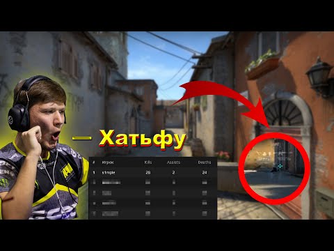 Видео: КАК ИГРАЕТ СИМПЛ НА ИНФЕРНО // СМОТРИМ ДЕМКУ 2021 (CS:GO)