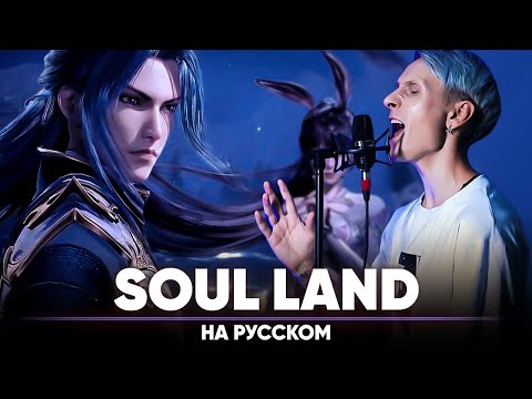 Видео: Боевой континент опенинг (на русском)