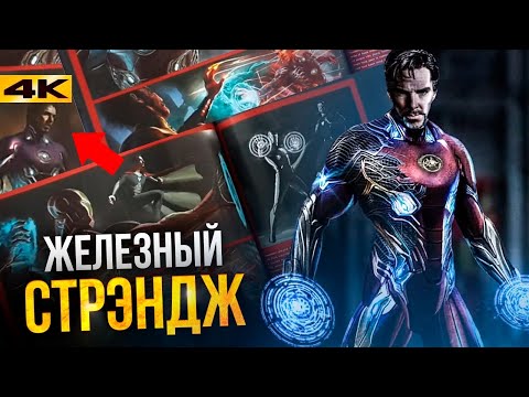 Видео: "Расширяя вселенную" - разбор фильма о 4 фазе киновселенной Marvel.