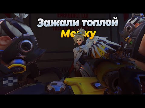 Видео: Зажали толпой Мерку | ПОДБОРКА СМЕШНЫХ МОМЕНТОВ | #65