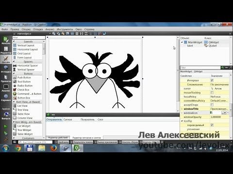 Видео: Qt - Установка иконки и версии проекта