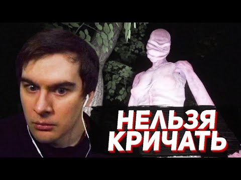 Видео: ДОНАТЕРЫ ПУГАЮТ БРАТИШКИНА СКРИМЕРАМИ (SILENT BREATH)