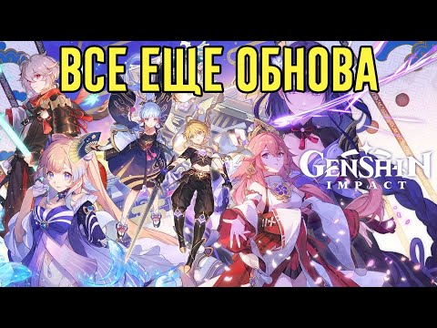 Видео: закрываю острова | genshin impact | Стрим 02.09