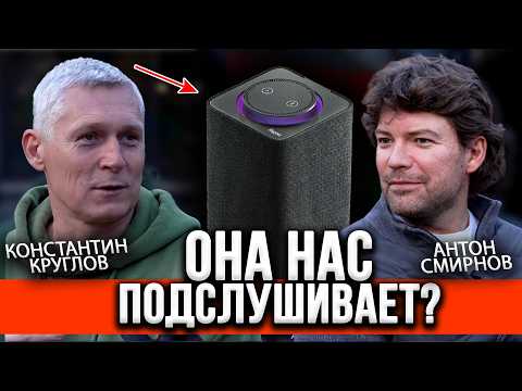 Видео: Создатель «Алисы»: Я отказался от Яндекса и начал всё с нуля / Константин Круглов