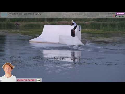 Видео: Кубок Черноземья 2020 (Мужчины, open men) - Финал