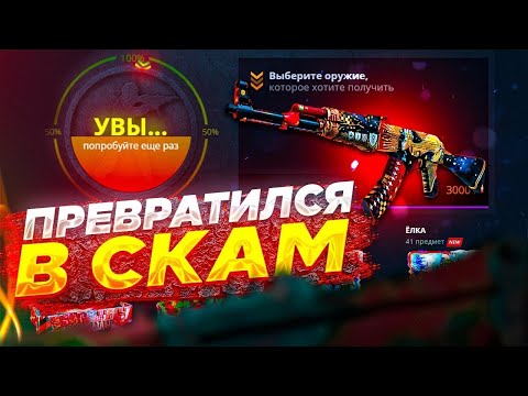 Видео: CASE BATLLE " ЗРЯ Я ДЕПАЮ "