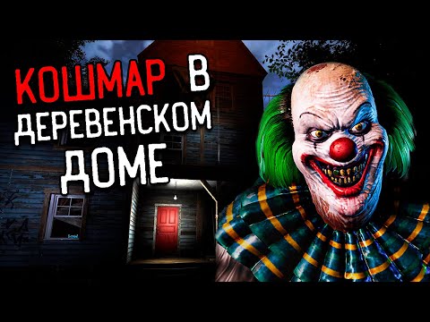 Видео: НОВАЯ КОШМАРНАЯ СЛОЖНОСТЬ ДЕМОНОЛОГИСТ | DEMONOLOGIST